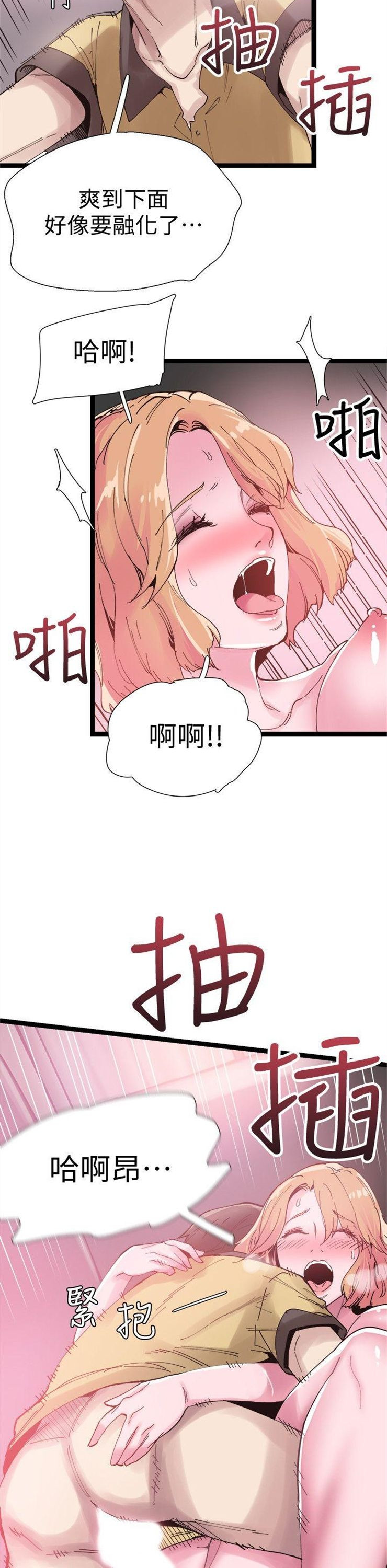 （週7）校園live秀 1-54 中文翻譯（更新中）全集