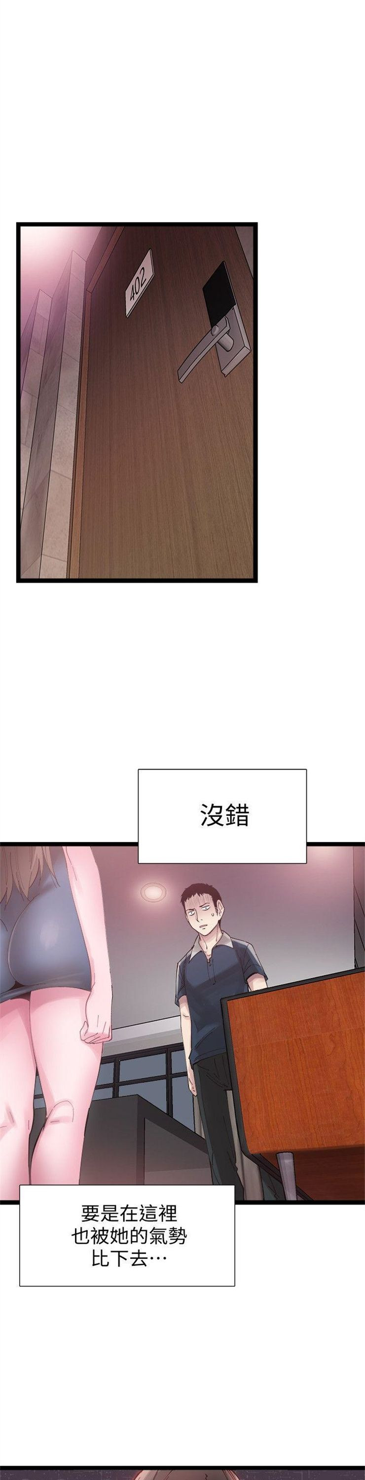 （週7）校園live秀 1-54 中文翻譯（更新中）全集