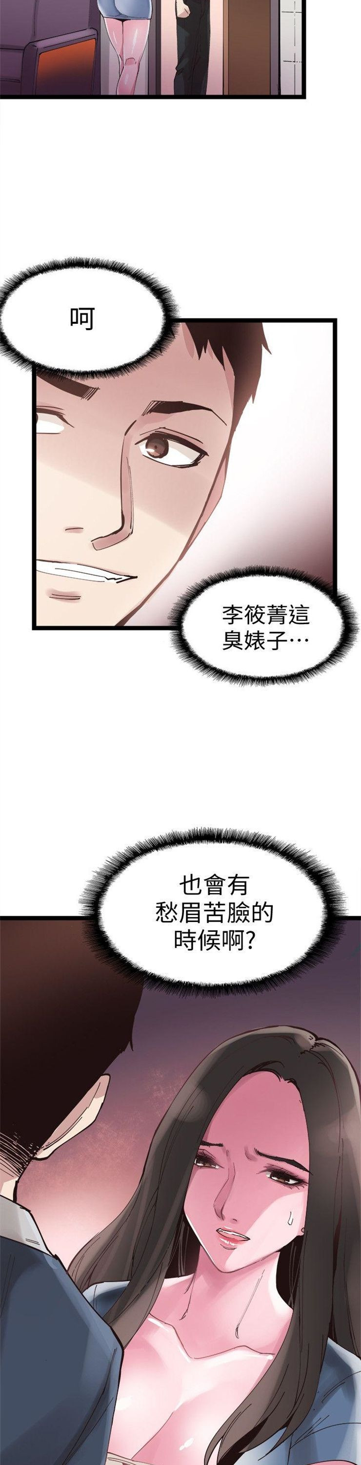 （週7）校園live秀 1-54 中文翻譯（更新中）全集