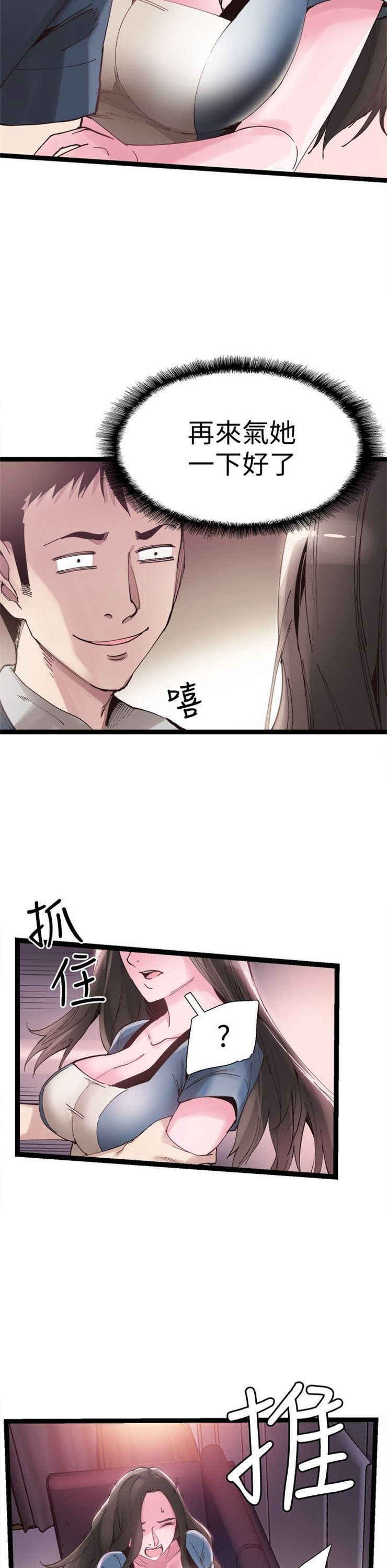 （週7）校園live秀 1-54 中文翻譯（更新中）全集