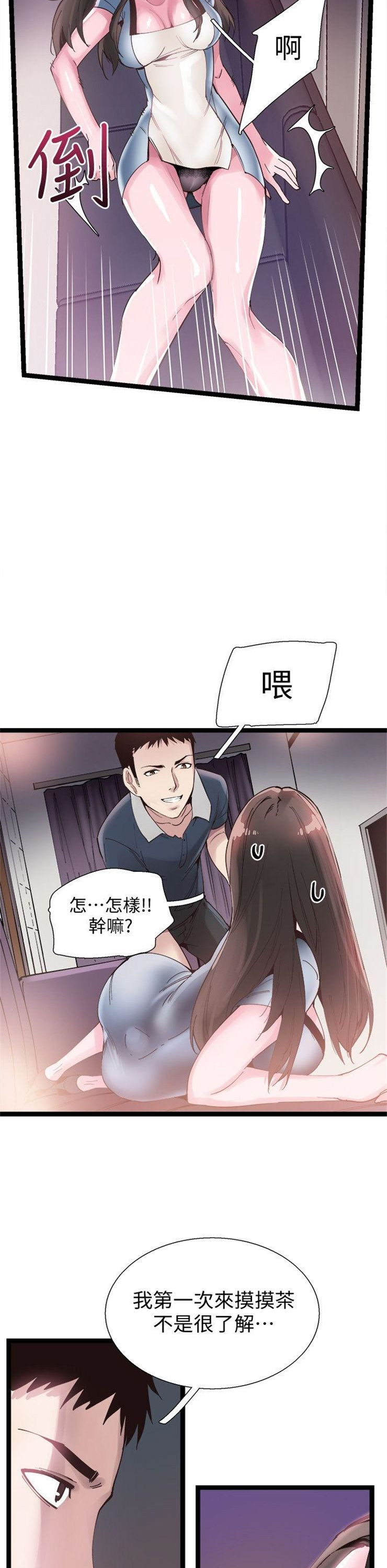 （週7）校園live秀 1-54 中文翻譯（更新中）全集