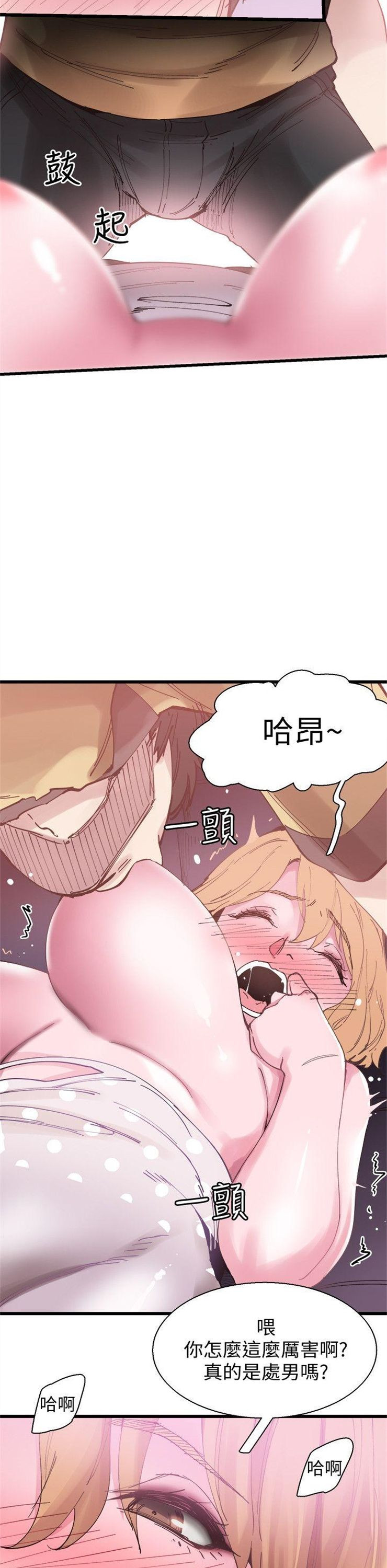 （週7）校園live秀 1-54 中文翻譯（更新中）全集