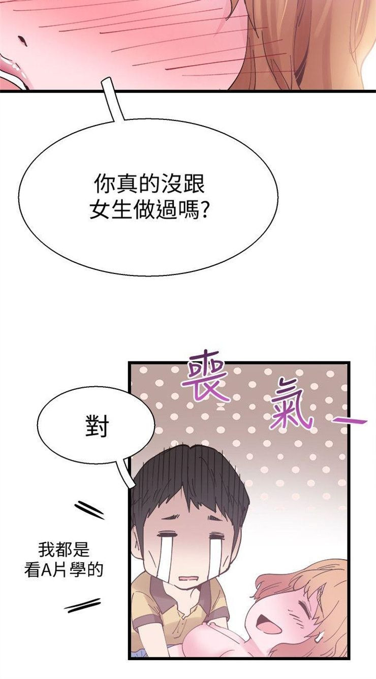 （週7）校園live秀 1-54 中文翻譯（更新中）全集