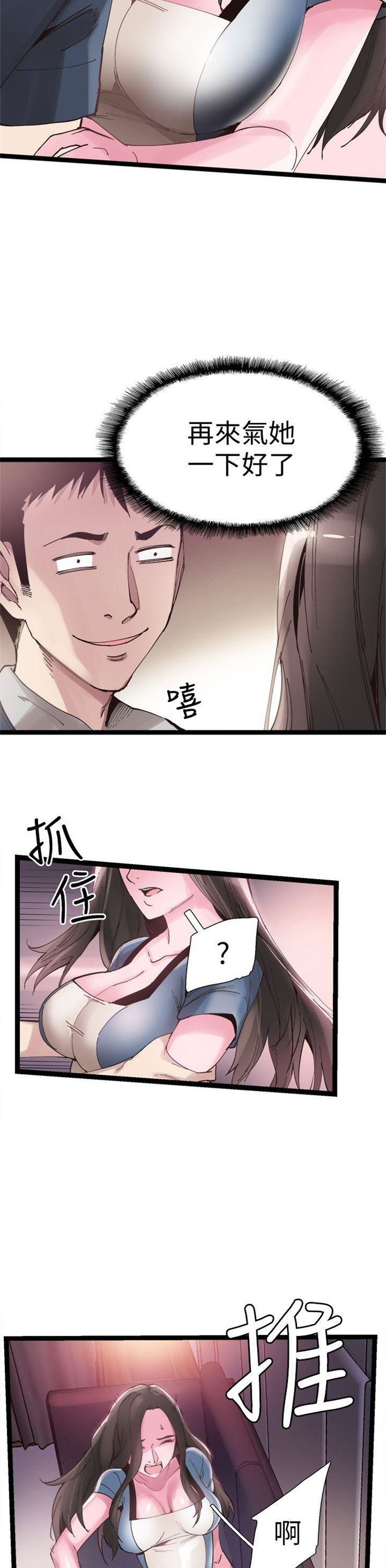 （週7）校園live秀 1-54 中文翻譯（更新中）全集