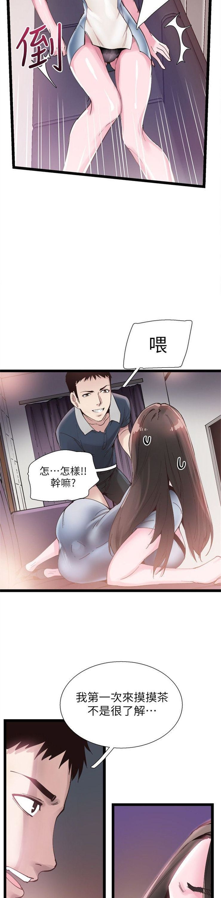 （週7）校園live秀 1-54 中文翻譯（更新中）全集