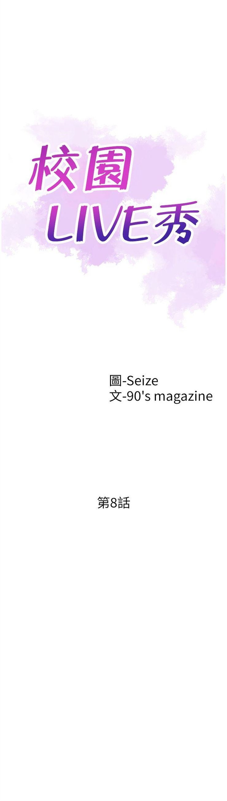 （週7）校園live秀 1-54 中文翻譯（更新中）全集