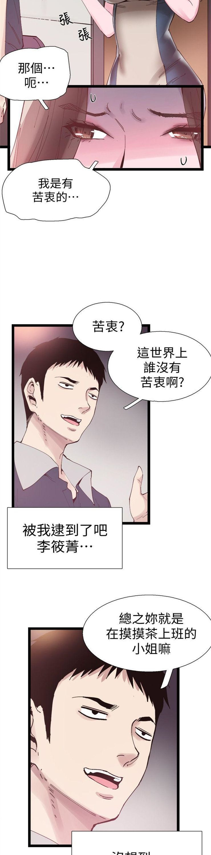 （週7）校園live秀 1-54 中文翻譯（更新中）全集