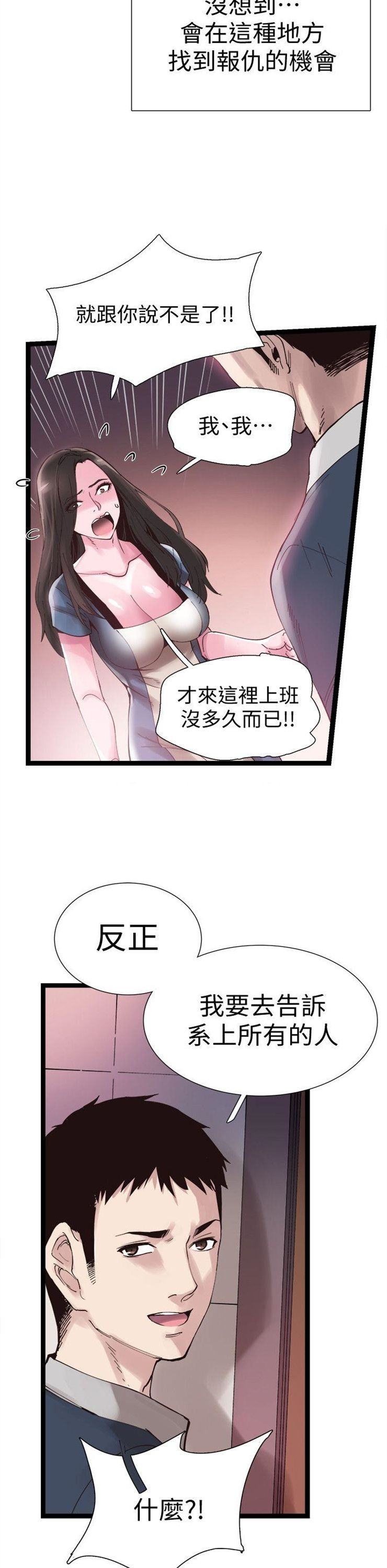 （週7）校園live秀 1-54 中文翻譯（更新中）全集