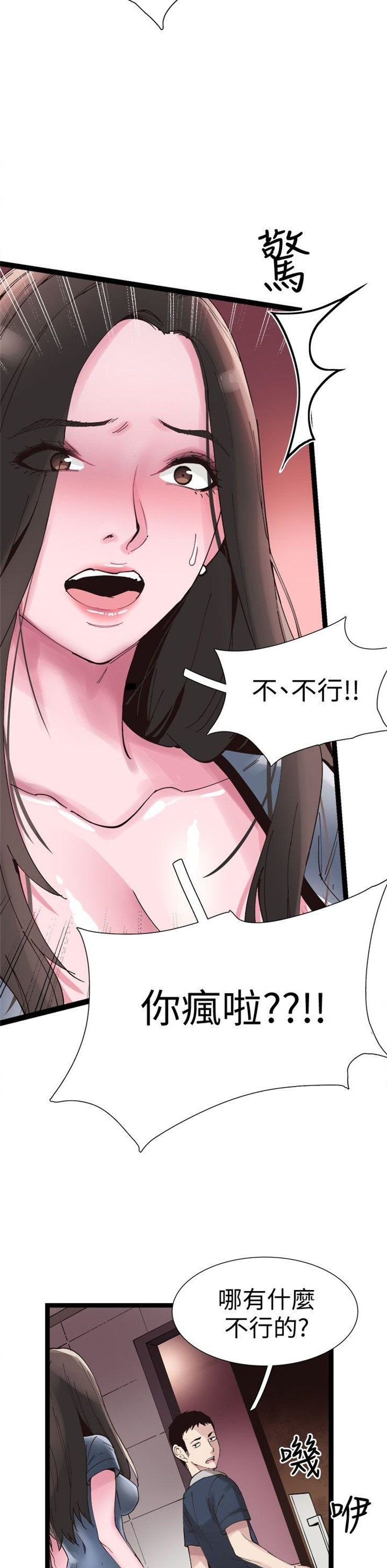 （週7）校園live秀 1-54 中文翻譯（更新中）全集