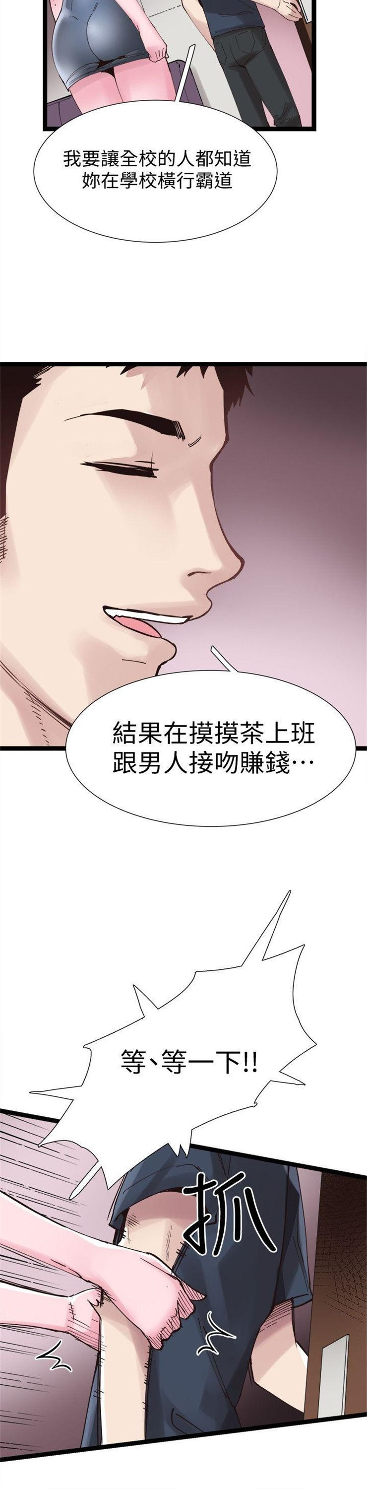 （週7）校園live秀 1-54 中文翻譯（更新中）全集