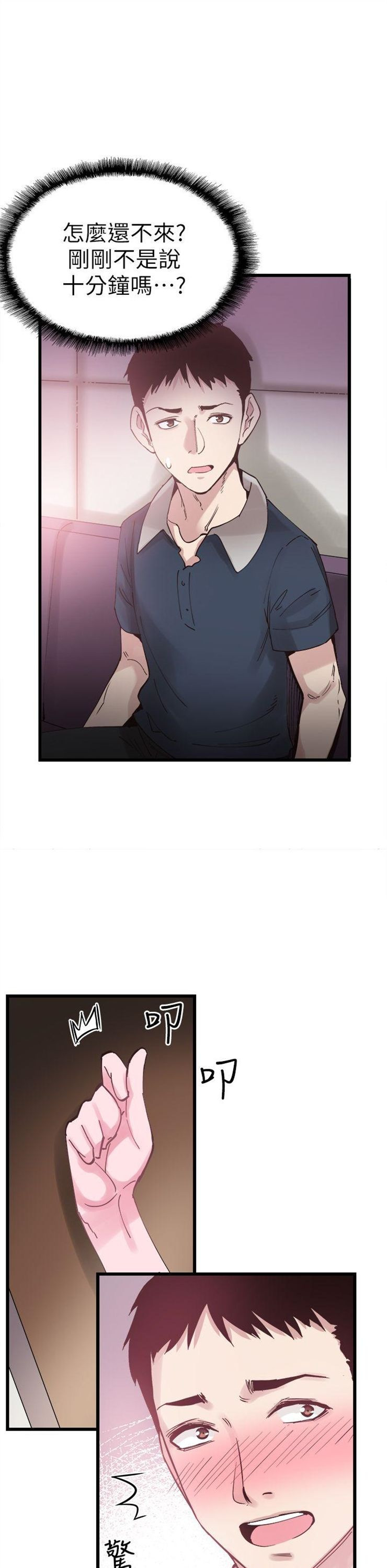 （週7）校園live秀 1-54 中文翻譯（更新中）全集