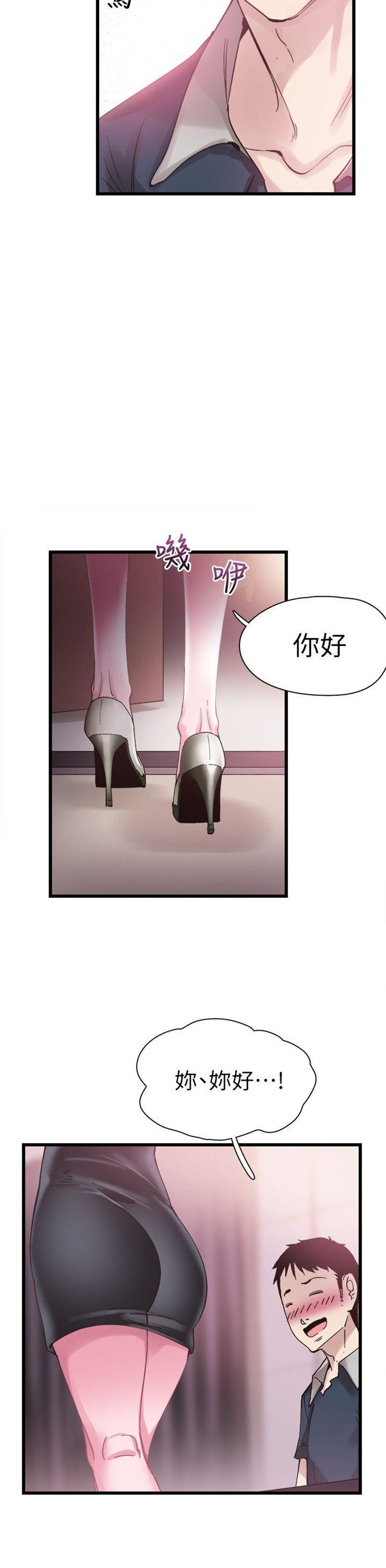 （週7）校園live秀 1-54 中文翻譯（更新中）全集