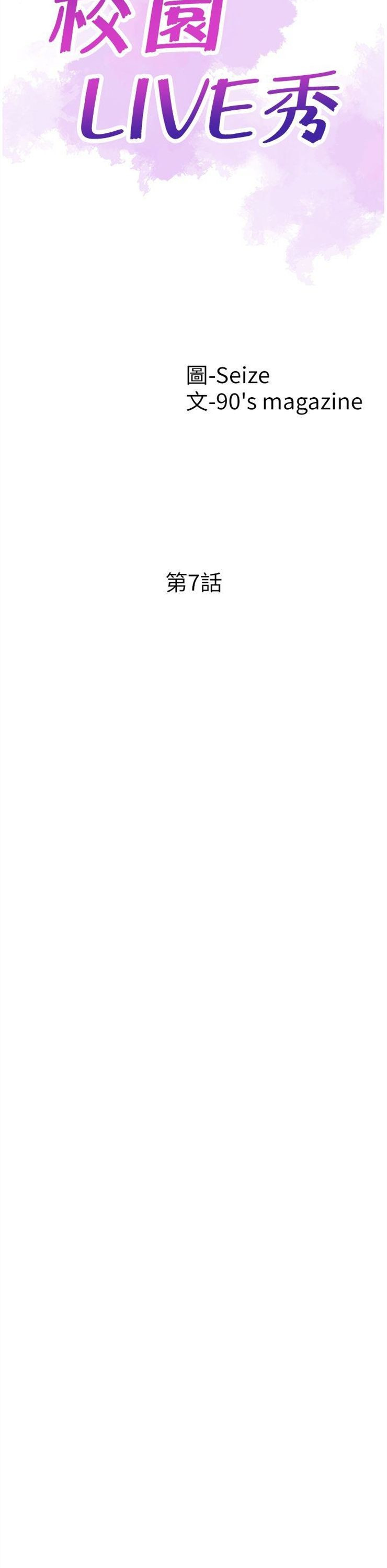 （週7）校園live秀 1-54 中文翻譯（更新中）全集