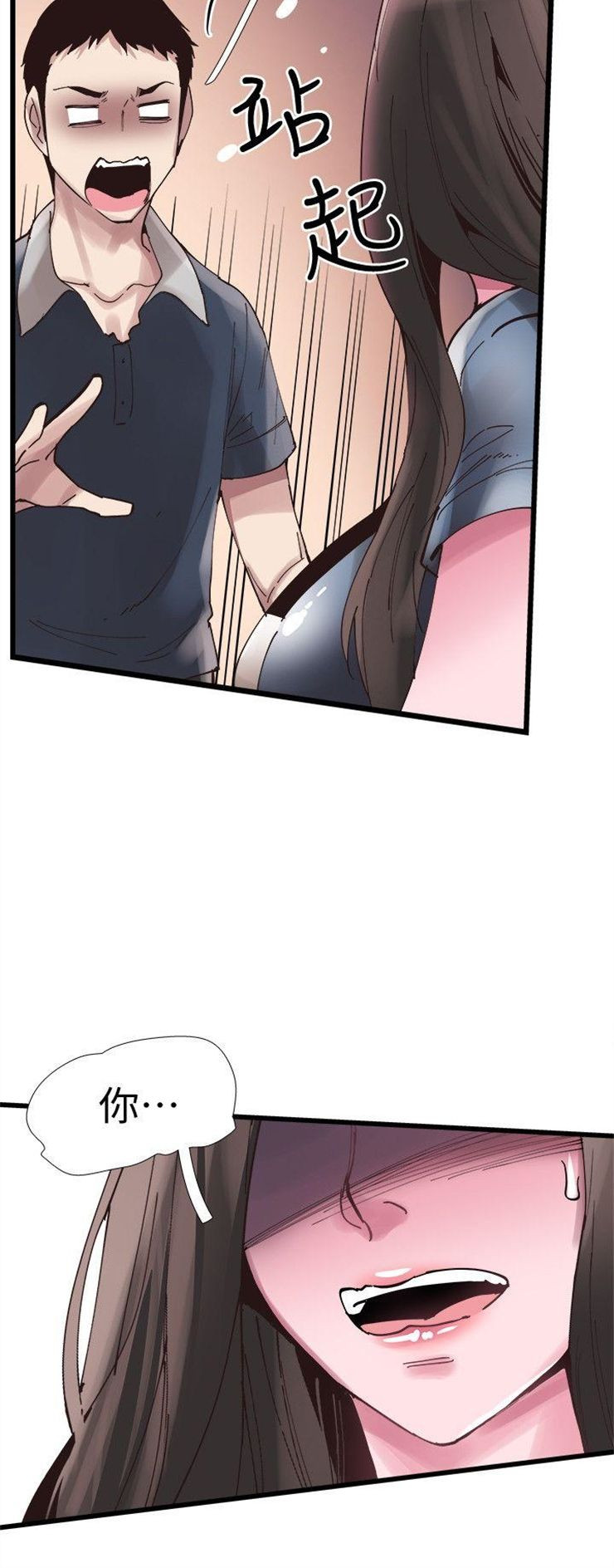 （週7）校園live秀 1-54 中文翻譯（更新中）全集