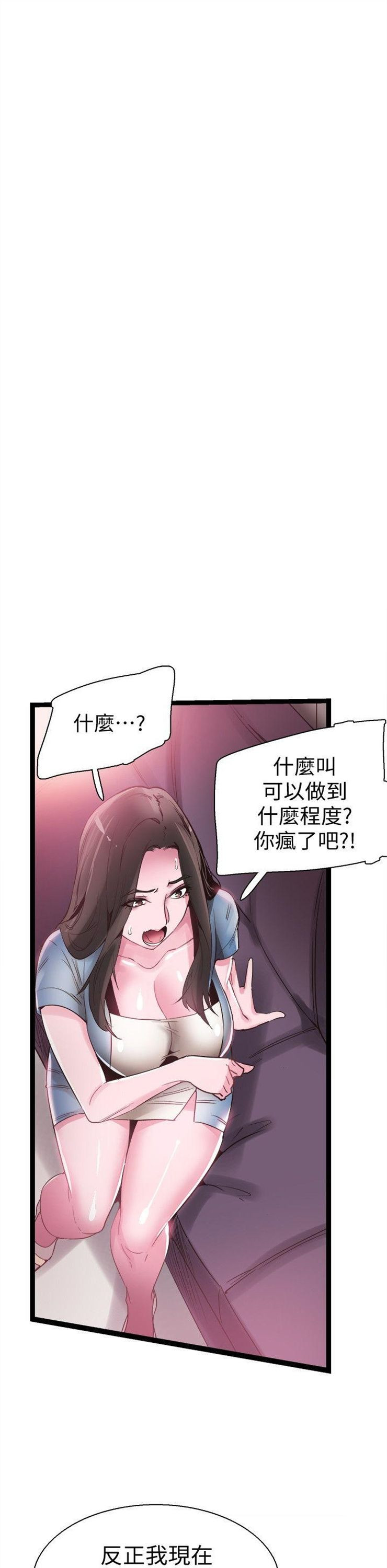 （週7）校園live秀 1-54 中文翻譯（更新中）全集