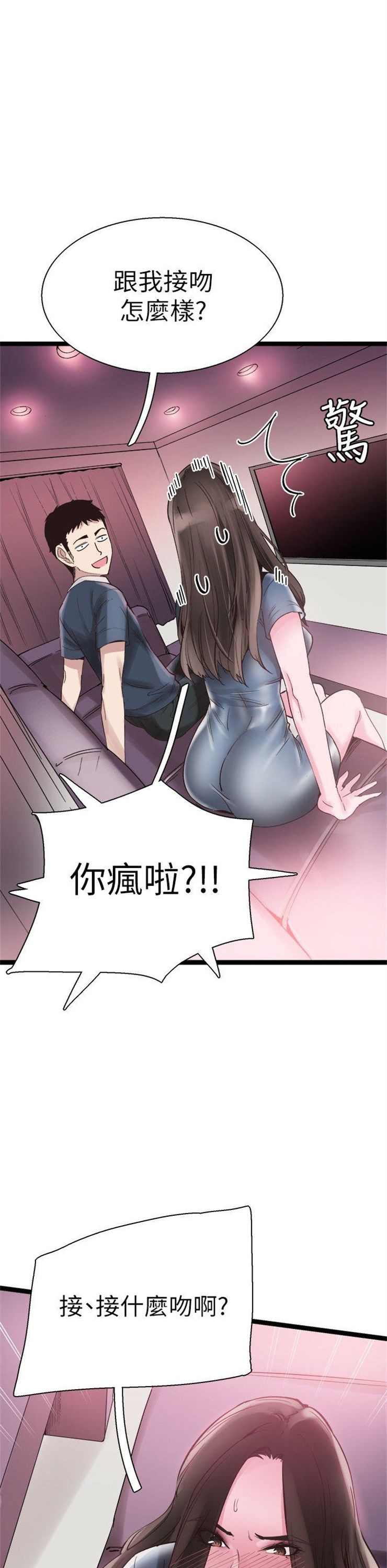 （週7）校園live秀 1-54 中文翻譯（更新中）全集