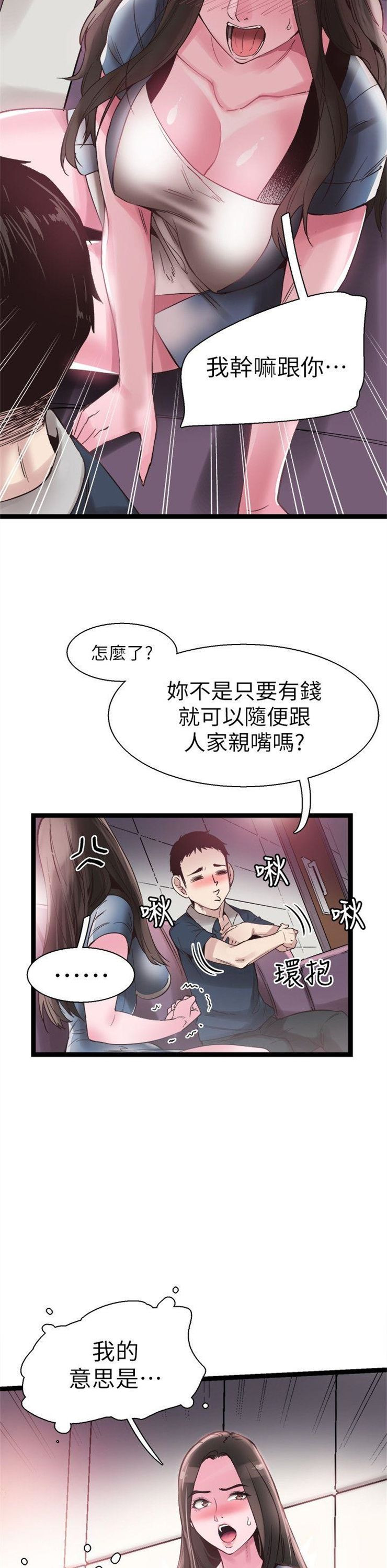 （週7）校園live秀 1-54 中文翻譯（更新中）全集