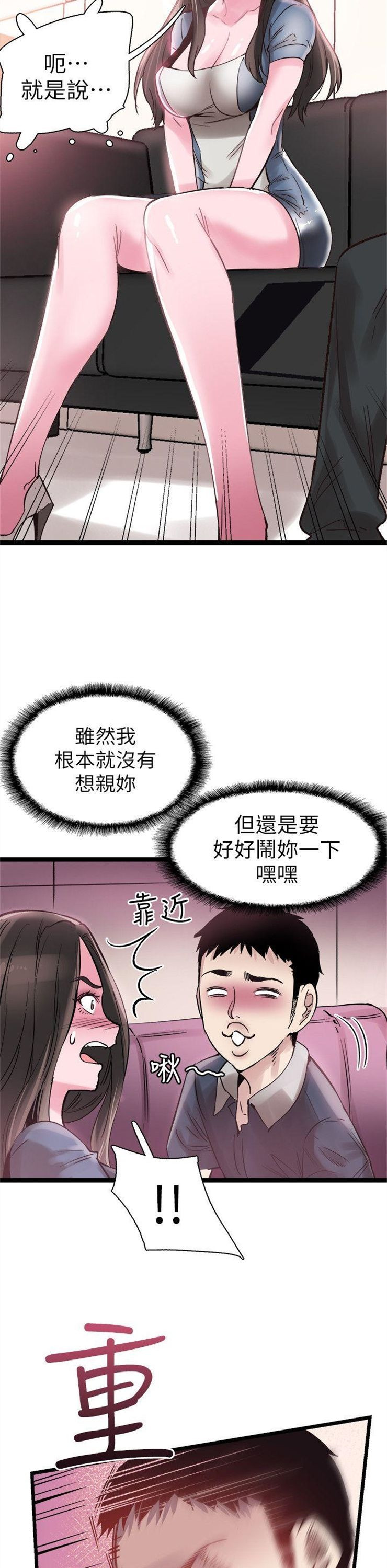 （週7）校園live秀 1-54 中文翻譯（更新中）全集