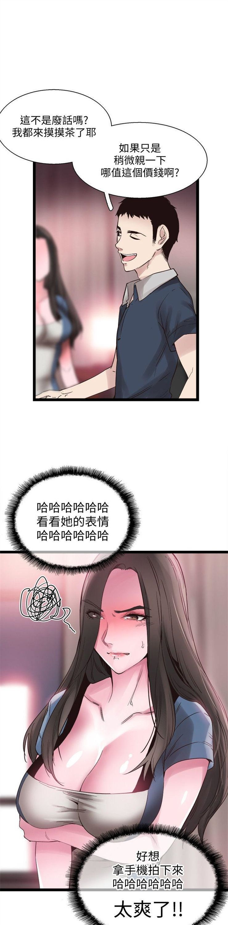 （週7）校園live秀 1-54 中文翻譯（更新中）全集