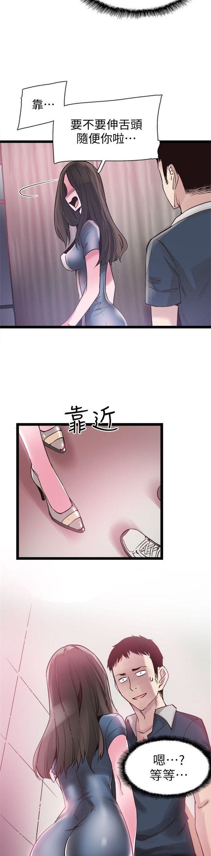 （週7）校園live秀 1-54 中文翻譯（更新中）全集