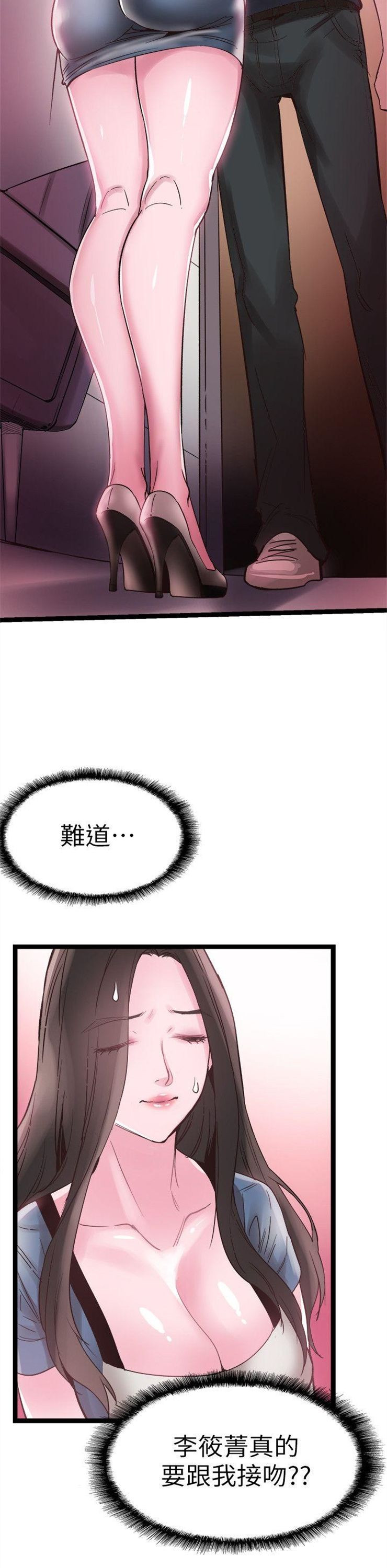 （週7）校園live秀 1-54 中文翻譯（更新中）全集