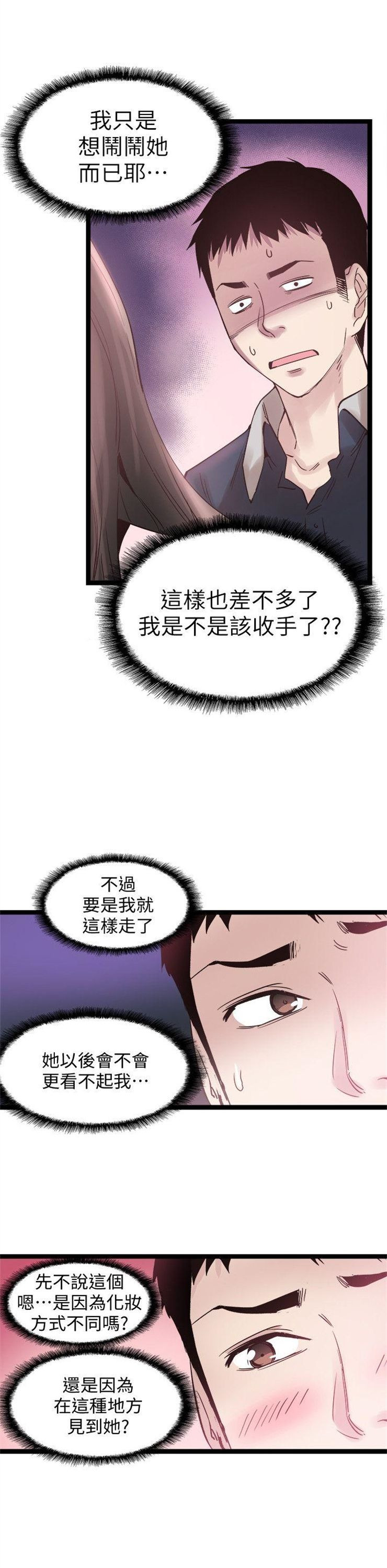 （週7）校園live秀 1-54 中文翻譯（更新中）全集