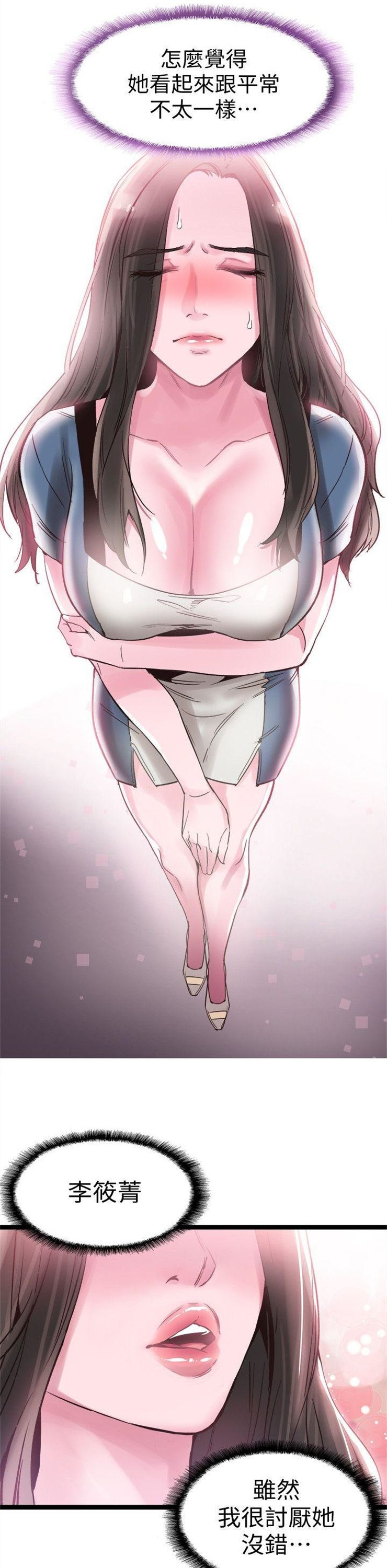 （週7）校園live秀 1-54 中文翻譯（更新中）全集