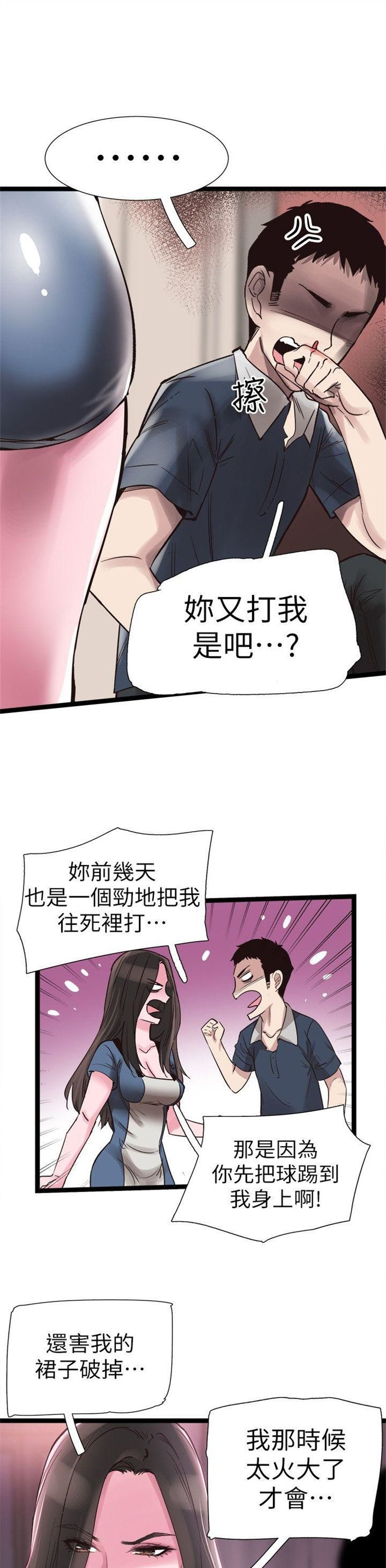 （週7）校園live秀 1-54 中文翻譯（更新中）全集