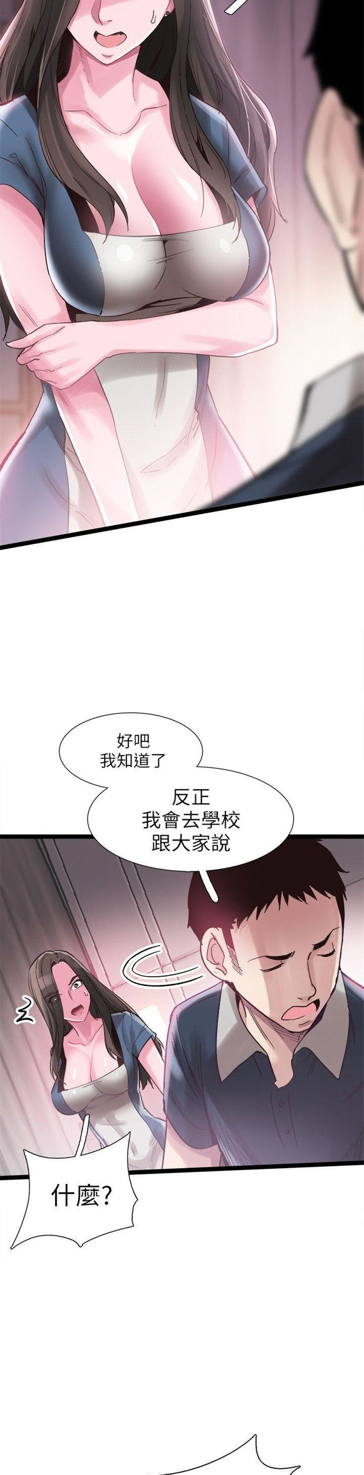 （週7）校園live秀 1-54 中文翻譯（更新中）全集