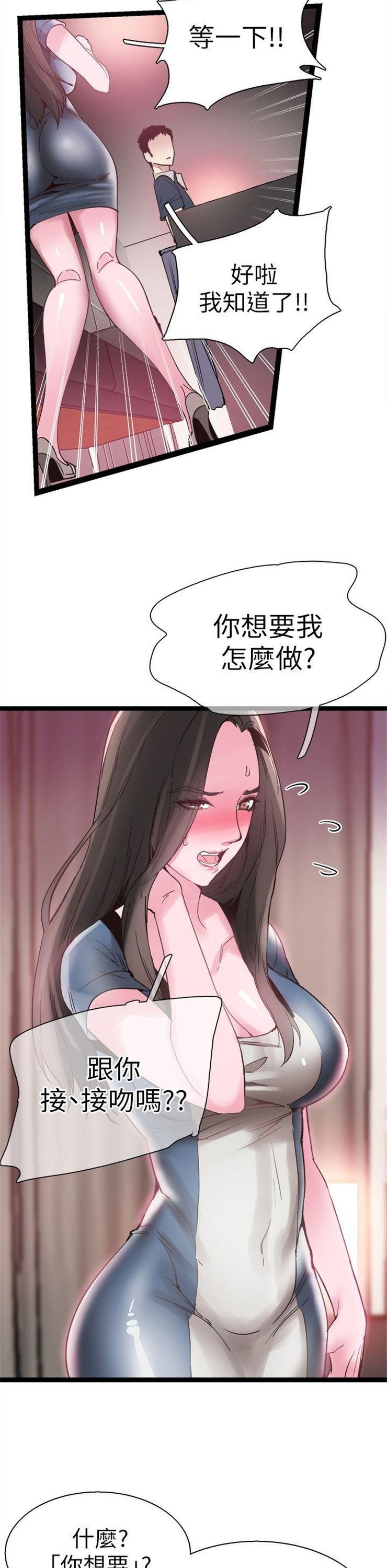 （週7）校園live秀 1-54 中文翻譯（更新中）全集