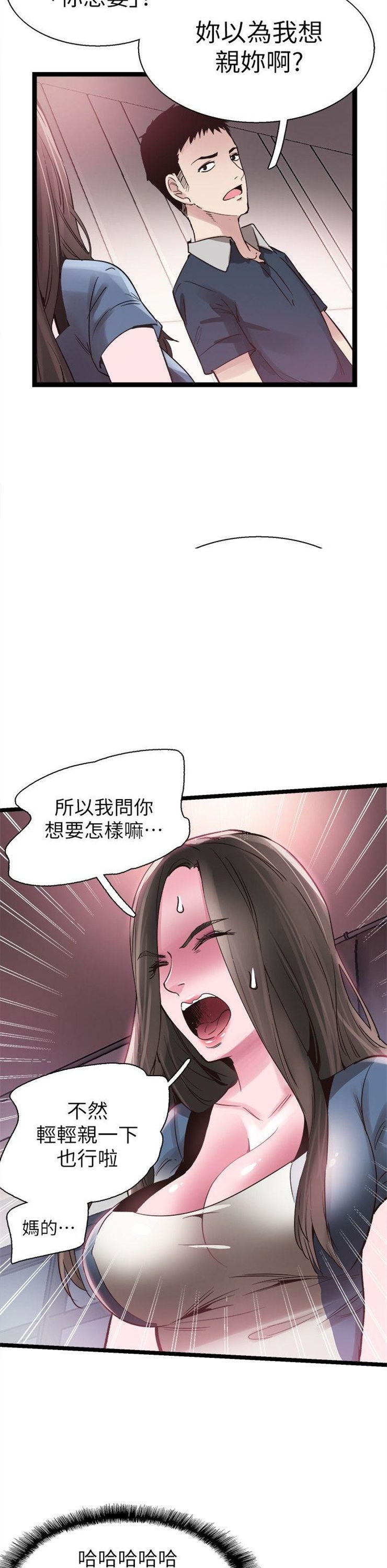 （週7）校園live秀 1-54 中文翻譯（更新中）全集