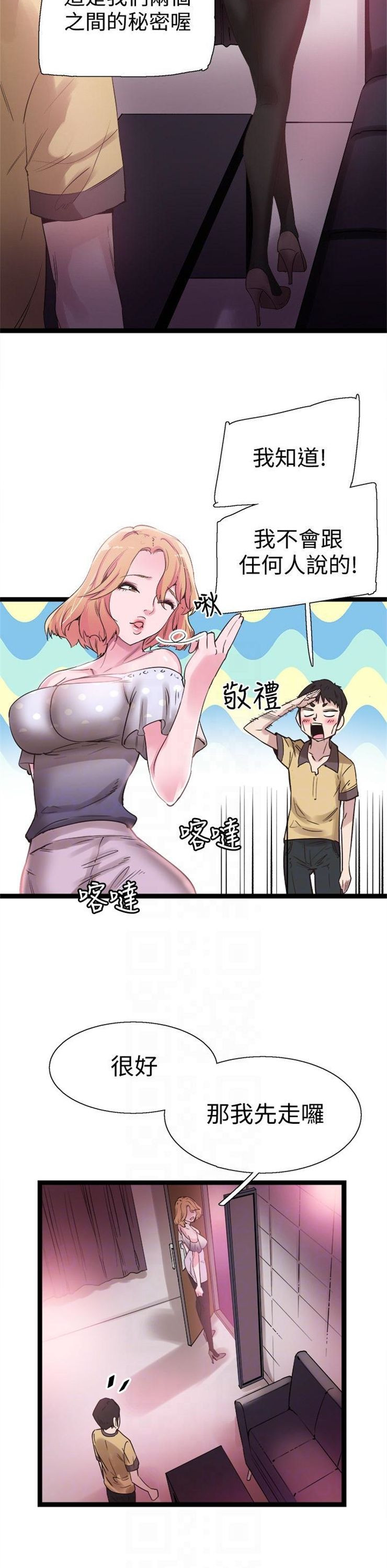 （週7）校園live秀 1-54 中文翻譯（更新中）全集