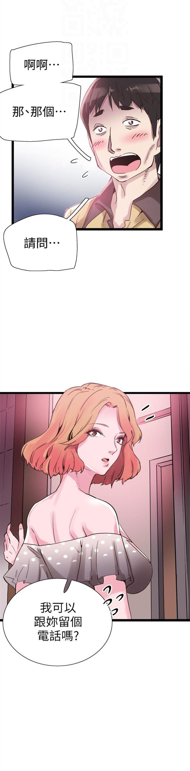 （週7）校園live秀 1-54 中文翻譯（更新中）全集