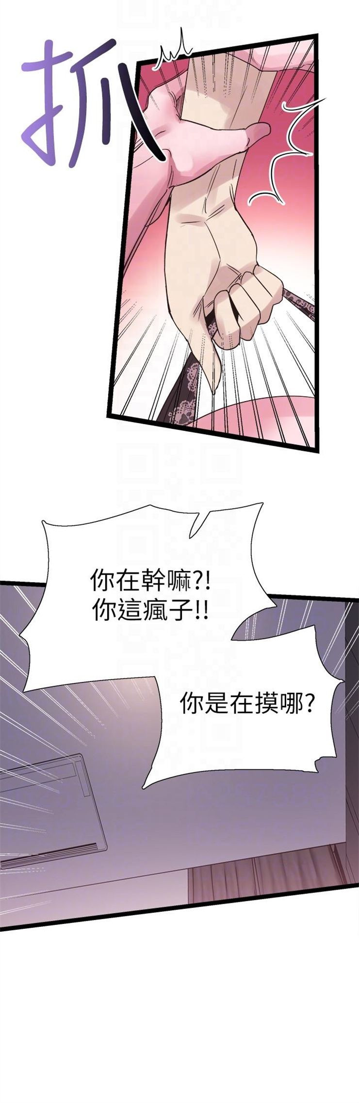 （週7）校園live秀 1-54 中文翻譯（更新中）全集