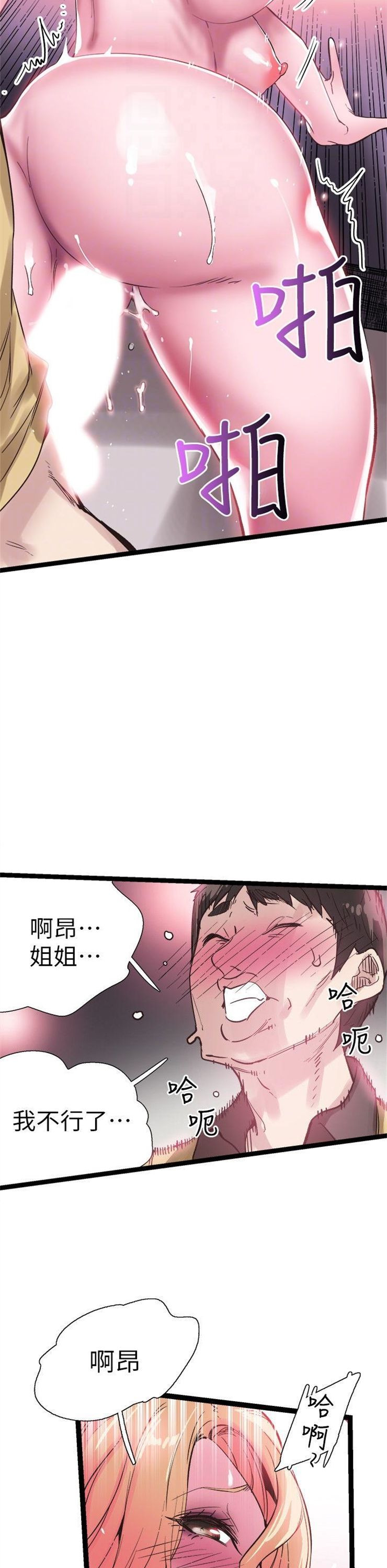 （週7）校園live秀 1-54 中文翻譯（更新中）全集