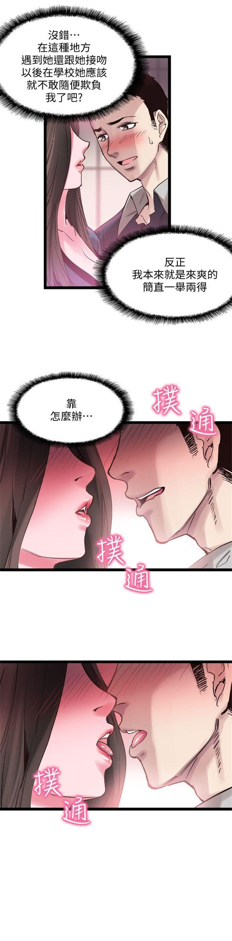 （週7）校園live秀 1-54 中文翻譯（更新中）全集