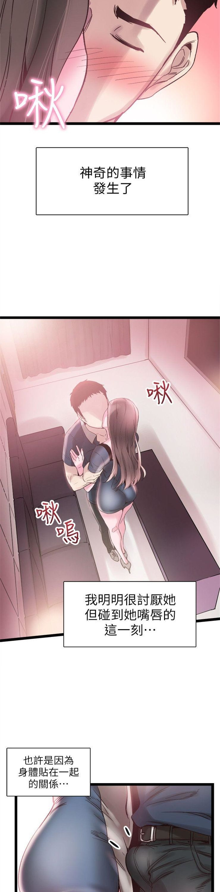 （週7）校園live秀 1-54 中文翻譯（更新中）全集