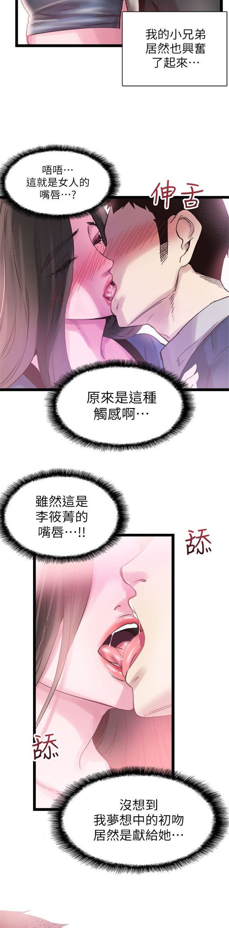 （週7）校園live秀 1-54 中文翻譯（更新中）全集