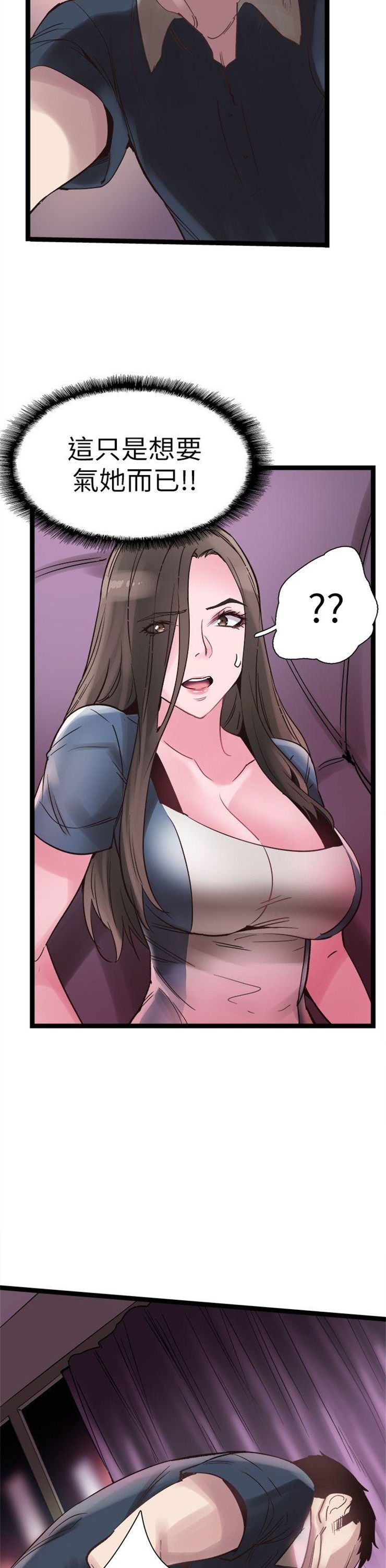 （週7）校園live秀 1-54 中文翻譯（更新中）全集