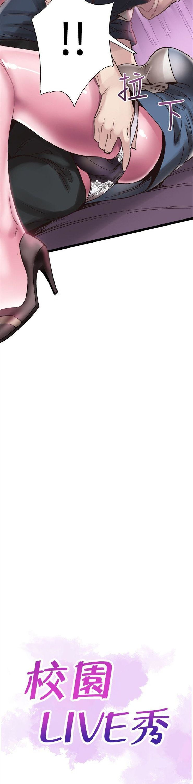 （週7）校園live秀 1-54 中文翻譯（更新中）全集