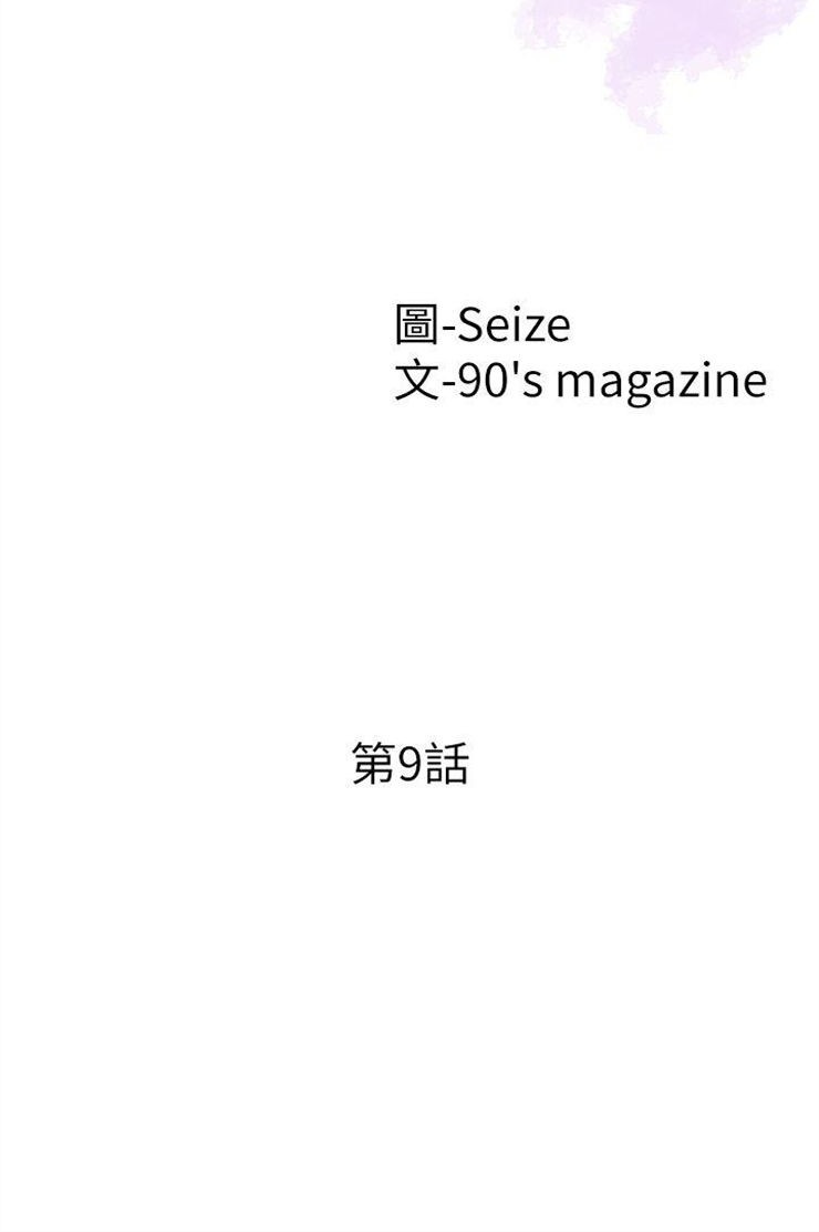 （週7）校園live秀 1-54 中文翻譯（更新中）全集