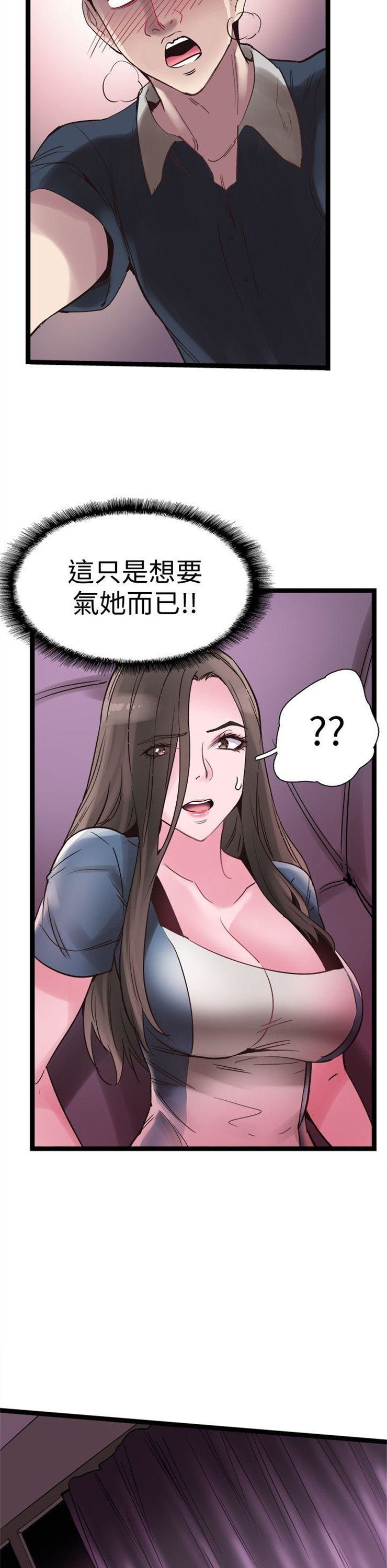 （週7）校園live秀 1-54 中文翻譯（更新中）全集