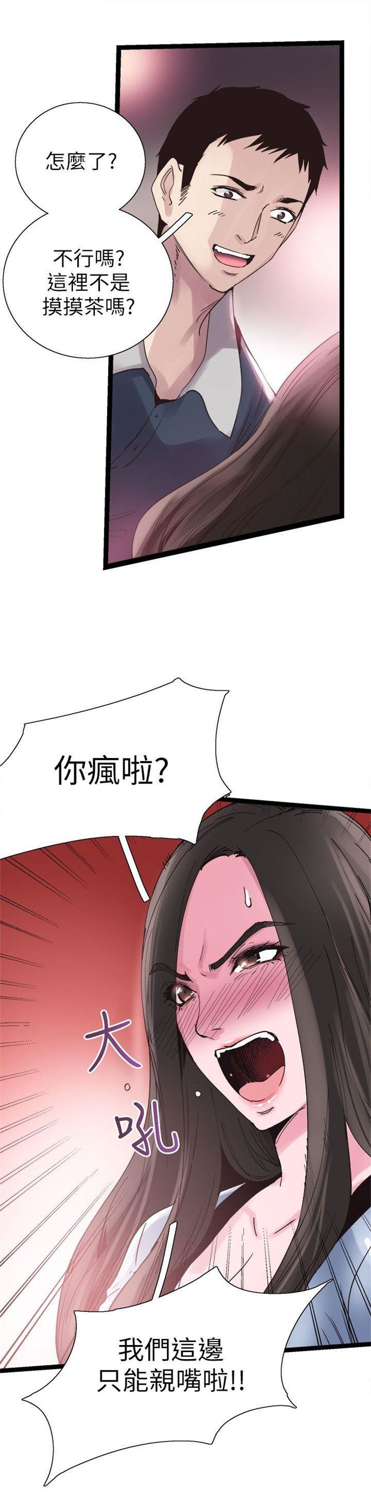 （週7）校園live秀 1-54 中文翻譯（更新中）全集