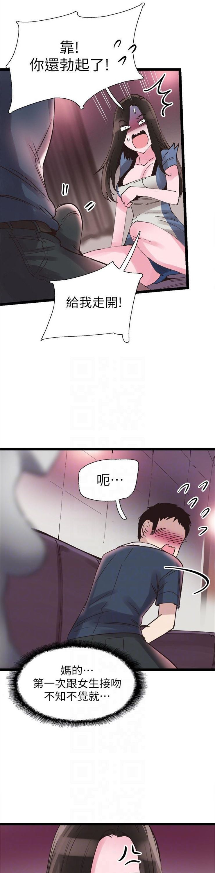 （週7）校園live秀 1-54 中文翻譯（更新中）全集