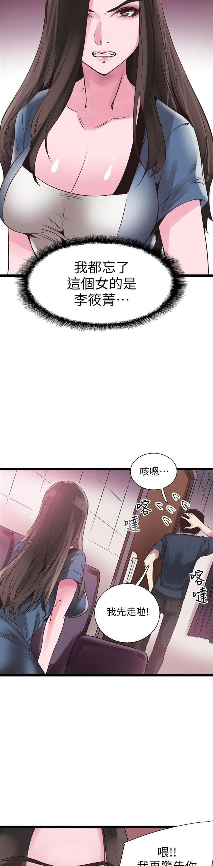 （週7）校園live秀 1-54 中文翻譯（更新中）全集