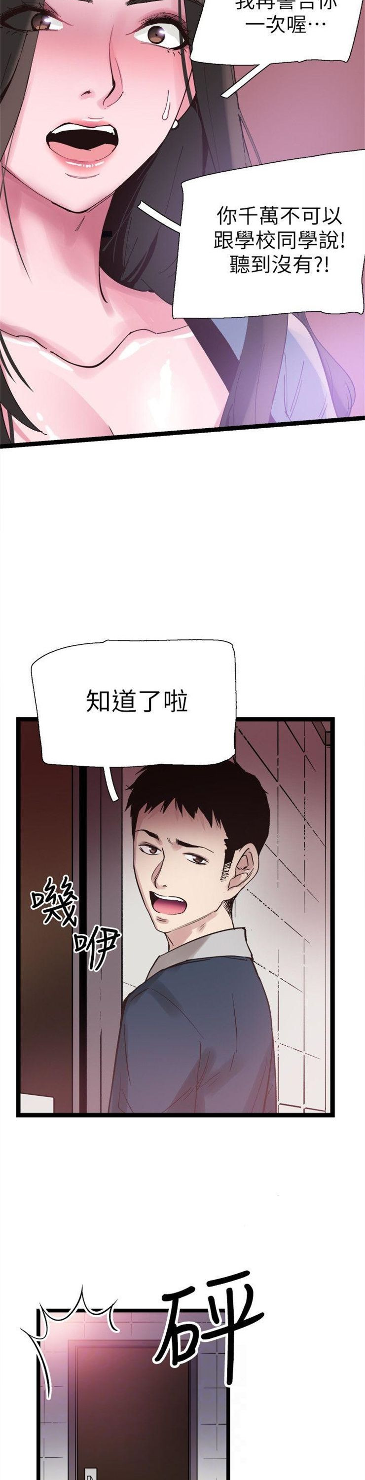 （週7）校園live秀 1-54 中文翻譯（更新中）全集