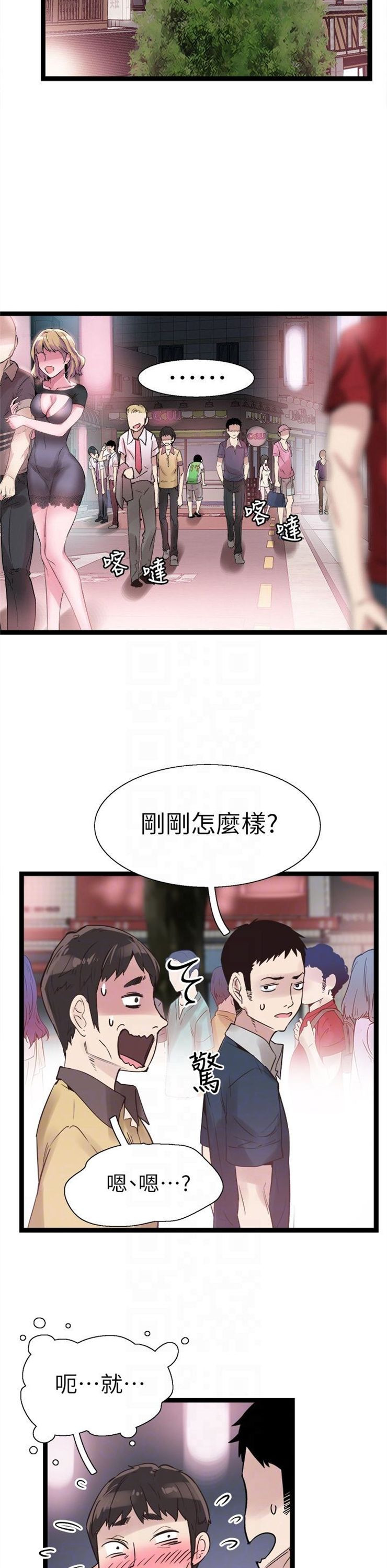 （週7）校園live秀 1-54 中文翻譯（更新中）全集