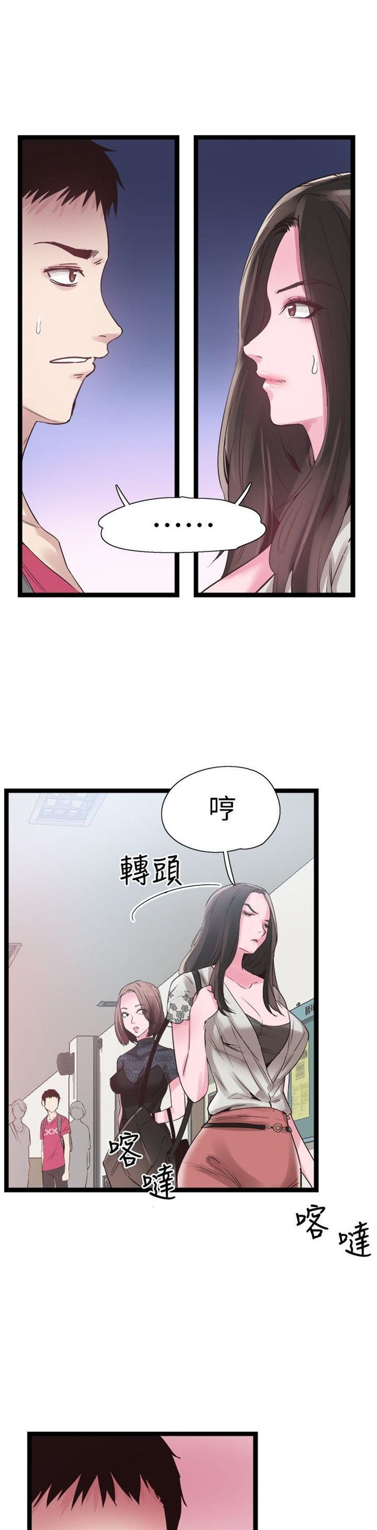 （週7）校園live秀 1-54 中文翻譯（更新中）全集