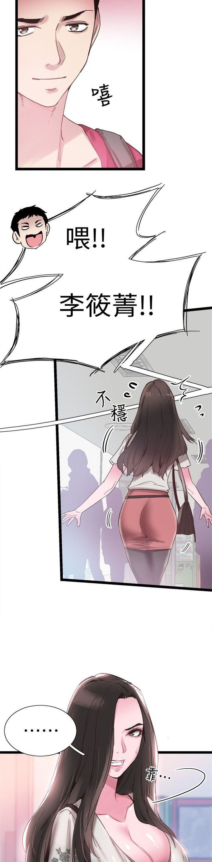 （週7）校園live秀 1-54 中文翻譯（更新中）全集