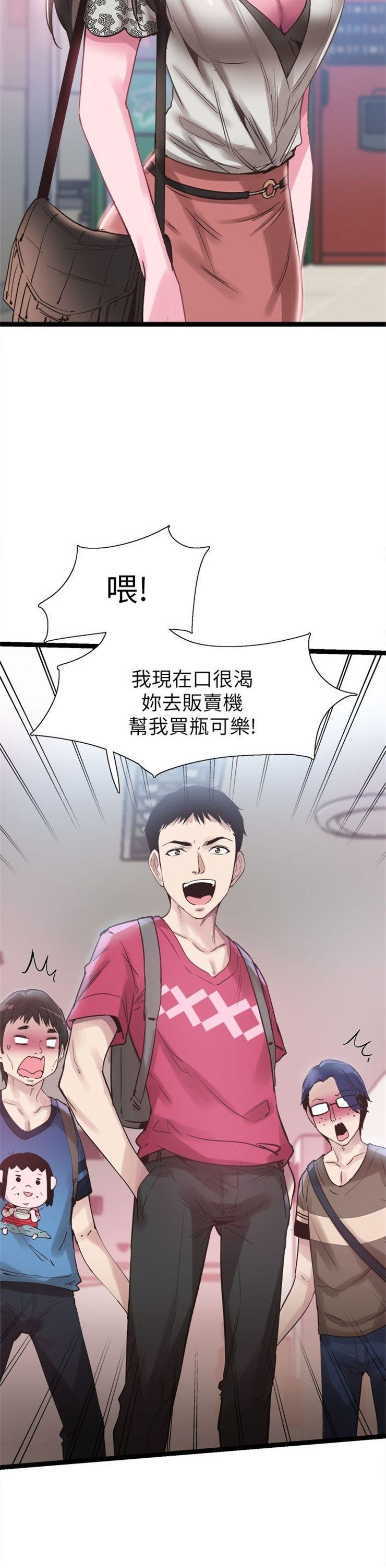 （週7）校園live秀 1-54 中文翻譯（更新中）全集